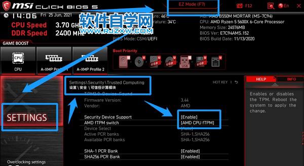 Win11进入Bios设置详细教程_软件自学网