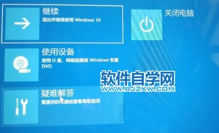 Win11退回Win10按键没反应怎么解决_软件自学网