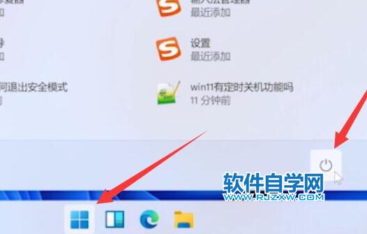 Win11退回Win10按键没反应怎么解决_软件自学网