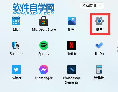 隐藏Win11英文键盘的方法_软件自学网