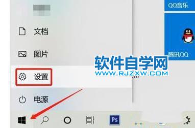 开启Windows11分屏显示的方法_软件自学网