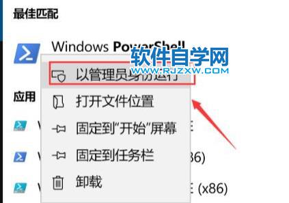 解决Windows11打不开程序的方法_软件自学网