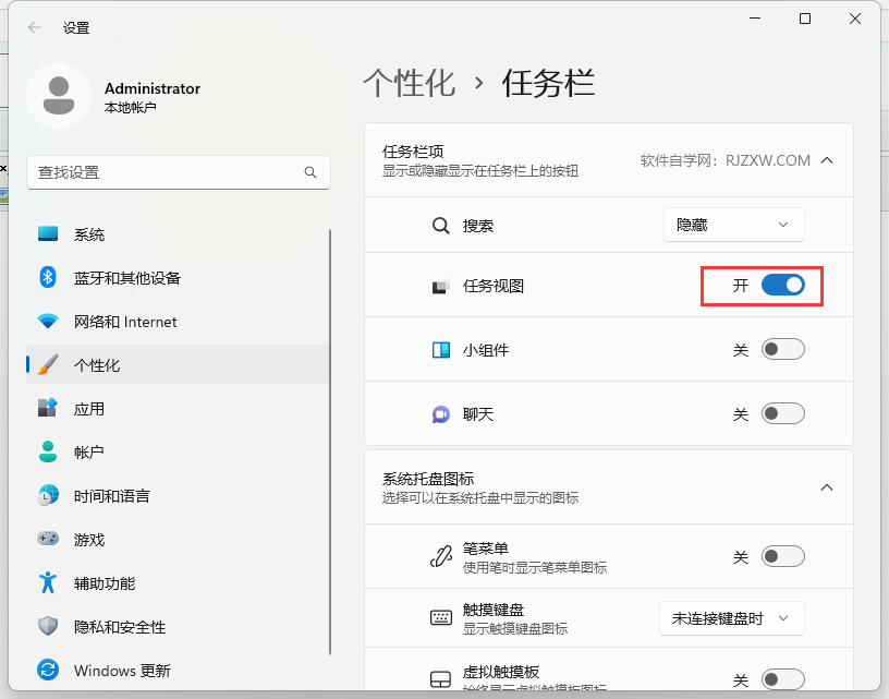 Windows11如何创建多个桌面呢_软件自学网