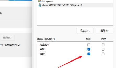 win11怎么共享文件？win11共享文件的教程