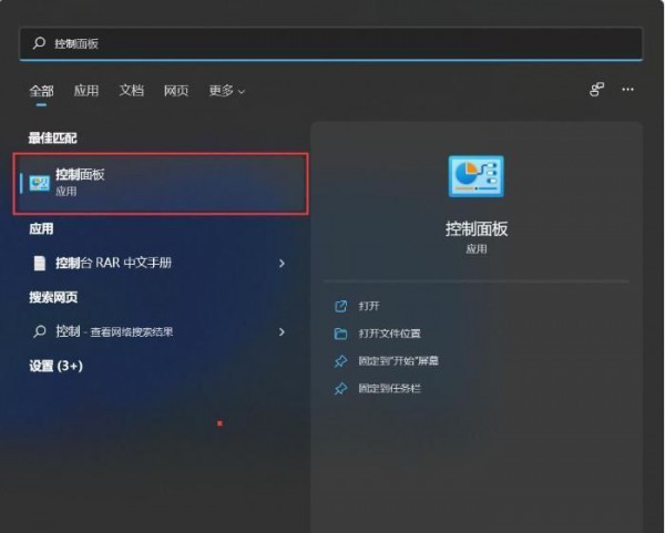 win11右下角的图标怎么全部显示出来？详情