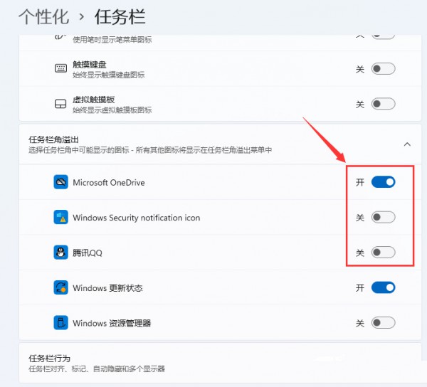 win11右下角的图标怎么全部显示出来？详情