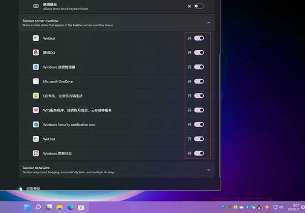 win11右下角的图标怎么全部显示出来？详情