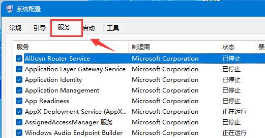 win11不能安全弹出移动硬盘解决方法？