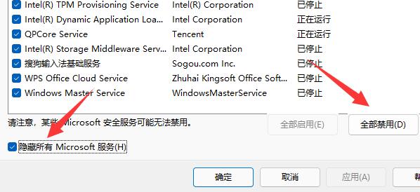 win11不能安全弹出移动硬盘解决方法？