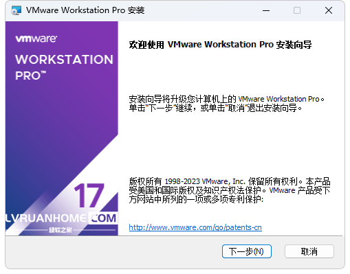 VMware Workstation PRO v17.5.0精简版