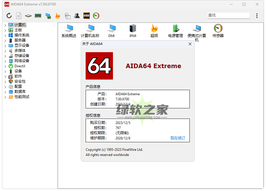 AIDA64 Extreme v7.00