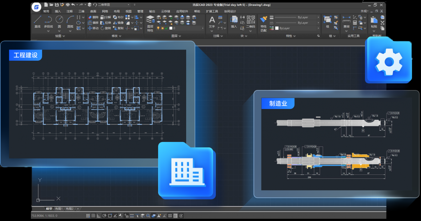 浩辰CAD