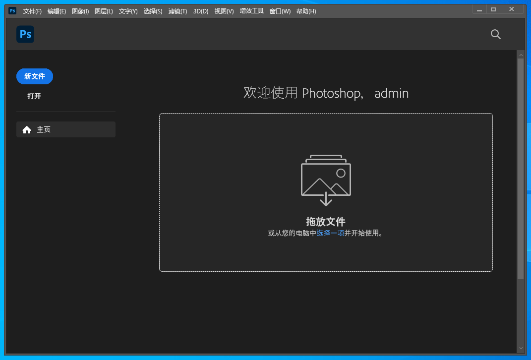 Adobe Photoshop 2024 v25.0.0.37 download the new version