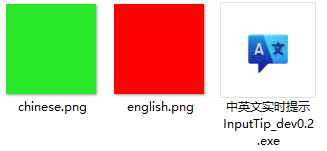 中英文实时提示