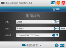 录屏 Renee Screen Recorder 1.0.0 中文