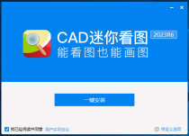 CAD 2023 R6 中文