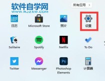 隐藏Win11英文键盘的方法