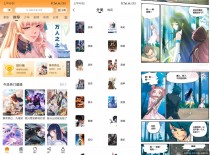 安卓包子漫画v1.0.2绿化版