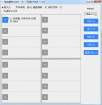 几款优盘修复小工具