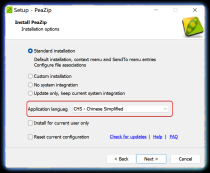 【防网盘在线解压】Peazip 豌豆压缩 v9.2.0