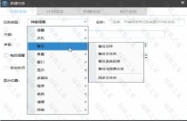 zTasker-万能计划任务工具