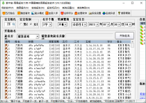 掌中宝周易起名大师v9.7.8注册版