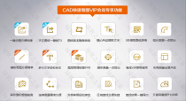 CAD快速看图VIP