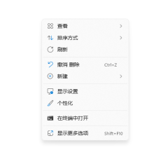 Windows11怎么新建文件夹