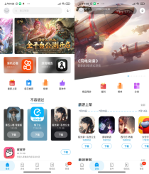 应用汇-可以找旧版的App
