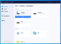 数据恢复 EaseUS Data Recovery Wizard Technician 16.3.0 中文