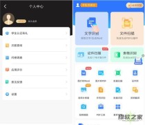 安卓扫描王全能宝v4.11.61高级版