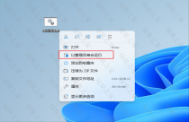 Windows 10、11家庭版打开组策略