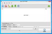 word 转 PDF Batch Word to JPG Converter Pro 1.4.3 中文