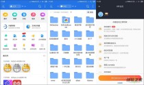 安卓ES文件浏览器v4.4.0.9高级版