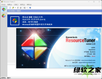 Heaventools Resource Tuner v2.23中文绿色版
