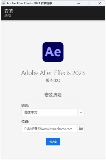 Adobe After Effects 2023 23.5.0绿色版