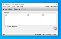 桌面图标工具 DesktopOK_Installer_x64 11.11 中文
