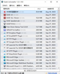 GeekUninstaller-强制卸载清除工具