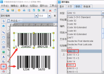 有关商品码的介绍及申请