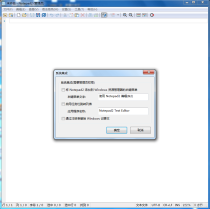 Notepad2 v4.23.04r4766 开源免费轻量级文本编辑软件