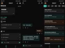 安卓AI人工智能助手v1.6.2破解版