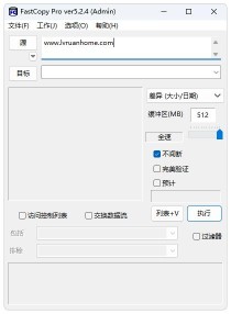 文件快速复制FastCopy v5.2.4绿色版