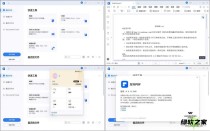 万兴PDF专家v9.5.12.2329专业版