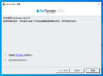 条码打印 BarTender Enterprise Edition 2022 R7 11.3.209432 中文 这个就不多说了 速度