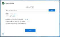解密 PassFab for 8.x.x.x 中文