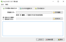 ISO 镜像工具 AnyToISO Professional 3.9.7.681 中文