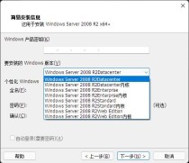 Windows Server 2008 R2官方简体中文64位标准版/企业版/数据中心版/Web版/四合一版本ISO镜像下载