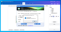 水印大师 GiliSoft Image Watermark Master 9.7 中文