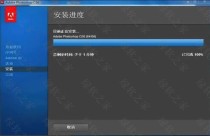 Photoshop CS6安装包-支持win7
