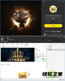 YY语音v9.26.0.0绿色多开纯净版